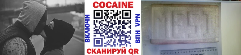 Cocaine 97%  Серов 
