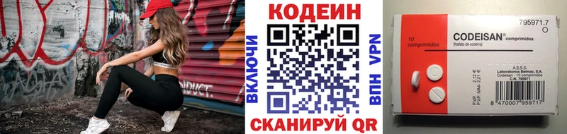 Кодеин напиток Lean (лин) Серов