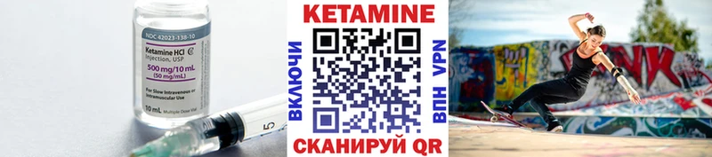 Кетамин VHQ купить закладку mega рабочий сайт Серов