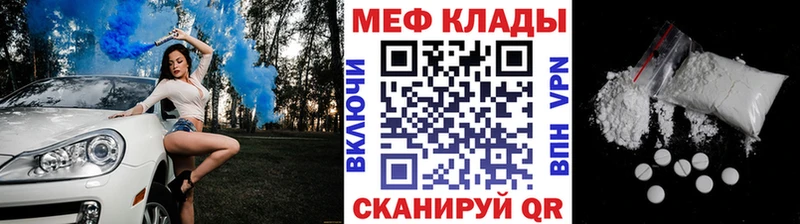 МЕФ mephedrone  Серов 