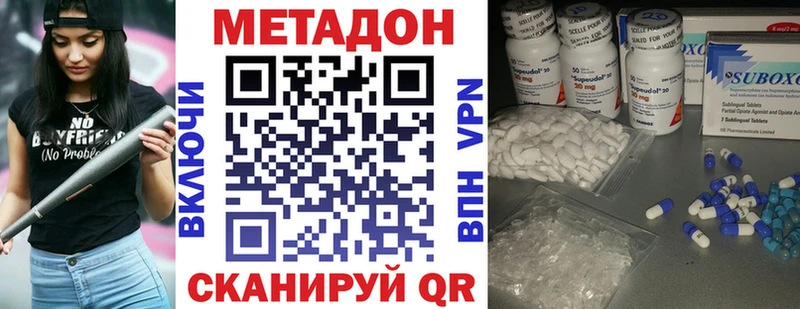 МЕТАДОН кристалл  Серов 